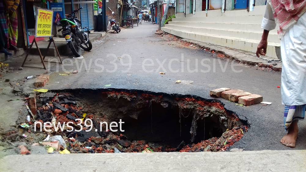ধসে পড়ল কিছুক্ষন হল রোড