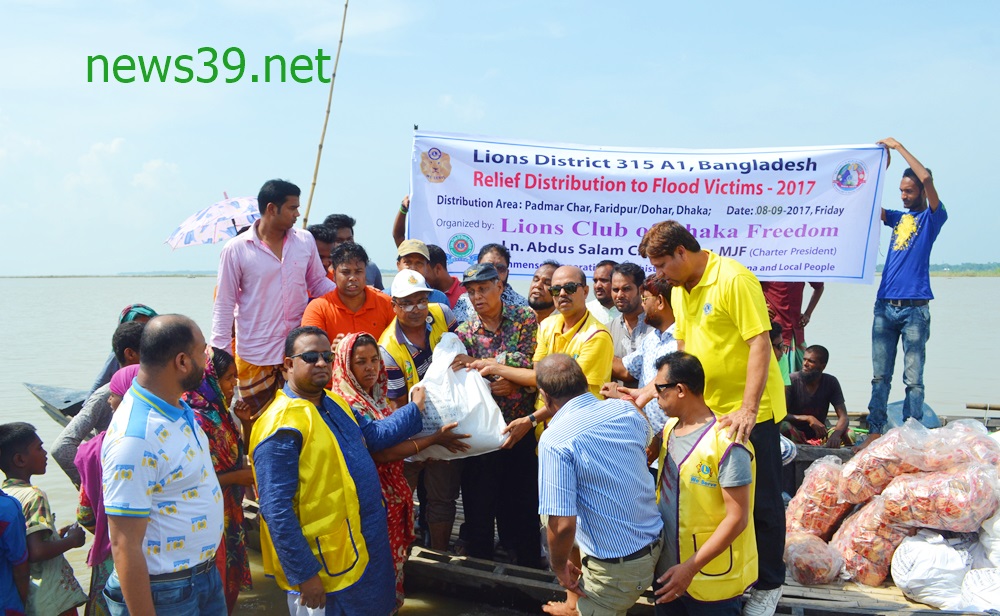 লায়ন্স ক্লাব অব ঢাকা ফ্রিডম