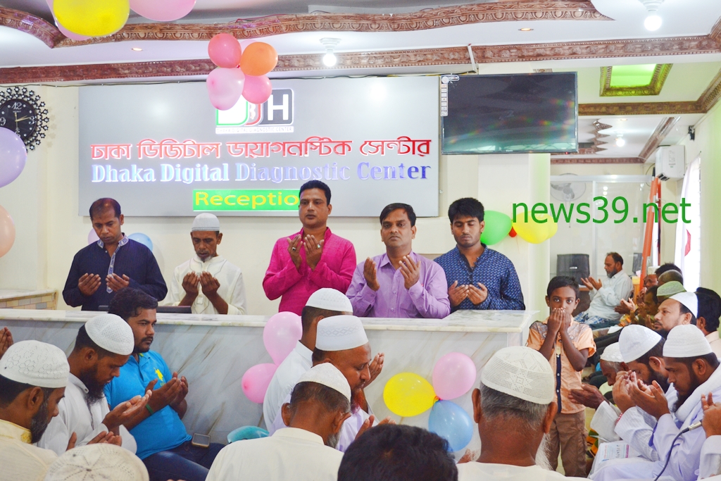 ঢাকা ডিজিটাল ডায়াগনন্টিক সেন্টার
