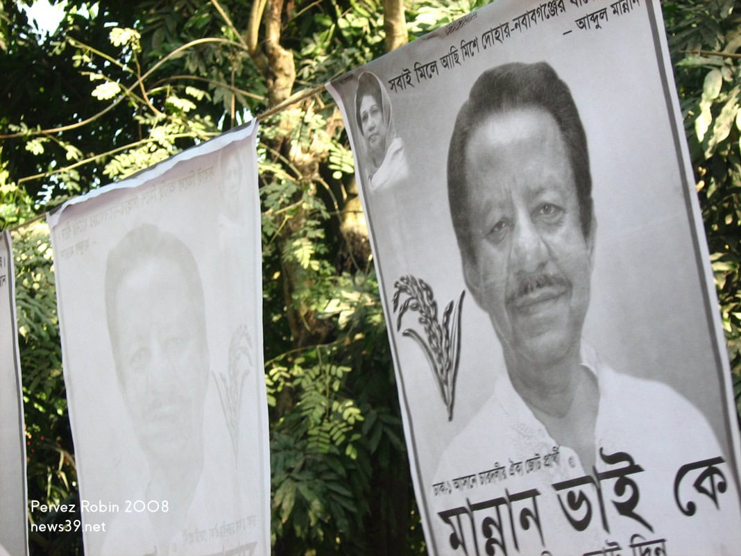 আব্দুল মান্নানের সাক্ষাতকার
