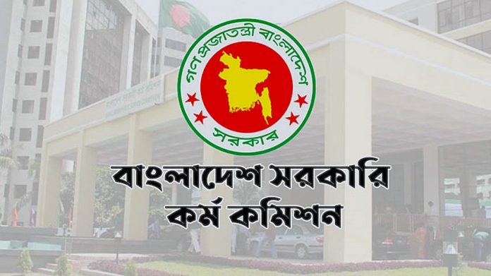 ৪৪তম বিসিএসের মৌখিক পরীক্ষা শুরু ৫ জানুয়ারি