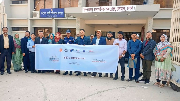 দোহারে বিশ্ব অভিবাসী দিবস ২০২৫ পালিত