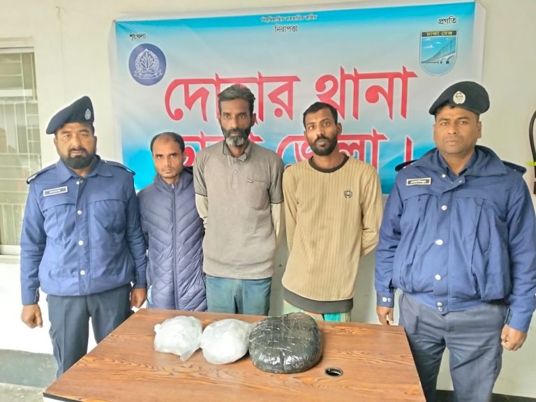 দোহারে অটোরিক্সাসহ ৩ মাদক ব্যবসায়ী গ্রেফতার, দেড় কেজি গাঁজা উদ্ধার