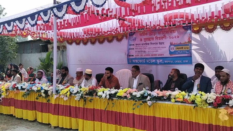 দোহারে অক্সফোর্ড মডেল স্কুলের বার্ষিক ক্রীড়া প্রতিযোগিতা ও পুরস্কার বিতরণী অনুষ্ঠিত