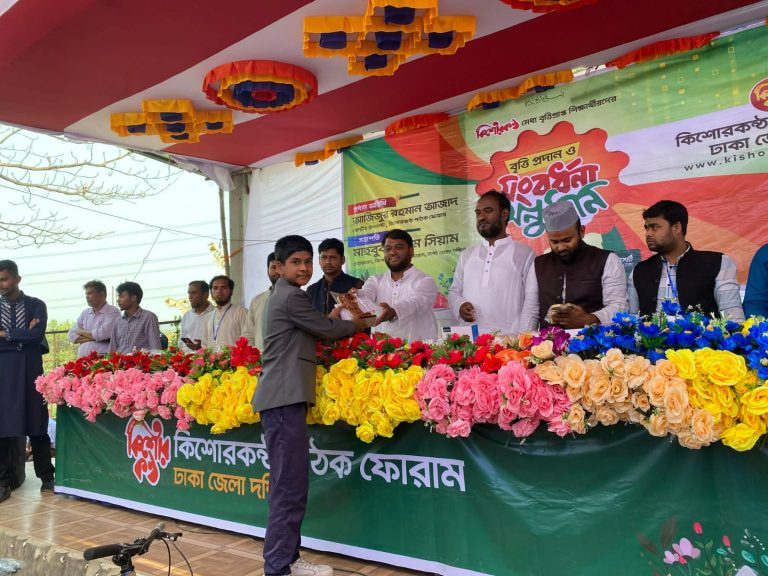 কিশোর কন্ঠ পাঠক ফোরাম ঢাকা জেলা দক্ষিণের শিক্ষার্থীদের বৃত্তি প্রদান