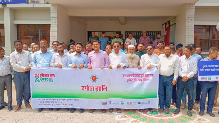 দোহারে ভূমিসেবা মেলা-২০২৬ উদ্বোধন