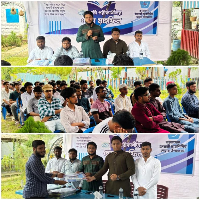 দোহারে এইচএসসি পরীক্ষার্থীদের জন্য ছাত্রশিবিরের শিক্ষা উপকরণ বিতরণ